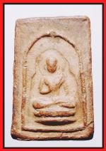 สมเด็จพุทโธวัดหนองไผ่  จ.พิจิตร(1701)